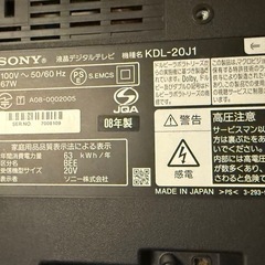 液晶テレビブラビア20型の画像