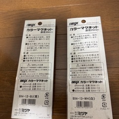 マグネットの画像