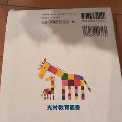 小学新国語辞典の画像