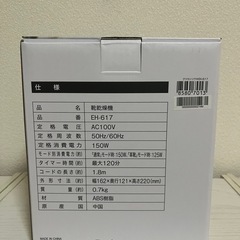 くつ乾燥機の画像