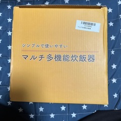 マルチ多機能炊飯器の画像