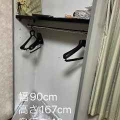 ハンガーラック