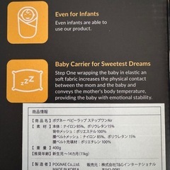 ポグネー　抱っこひもの画像