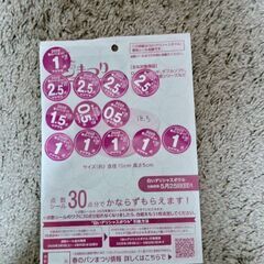 ありがとうございます。決まりました。山崎春のパンまつりシール
