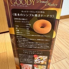 ドーナツメーカー
の画像