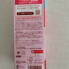 【新品未開封】アラウ ボディソープ 詰替の画像