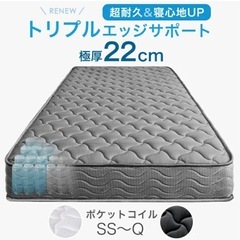 【1年使用美品】タンスのゲン　"トリプル"エッジサポート　シング...