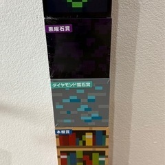 フリューくじ　Minecraft(マインクラフト) マイクラ