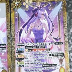 バトル スピリッツ/バトスピ 10th ディーバ 3枚 ベルゼリア/サンディ/バンリの画像