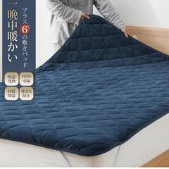 クモリ(Kumori) 敷きパッド あったか ワイドキング フラ...