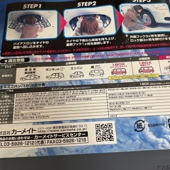 ☺️タイヤチェーン  非金属チェーン  165／60R 14   カーメイト  軍手付の画像
