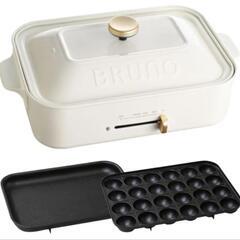 新品_BRUNO コンパクトホットプレート