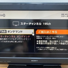 【ジャンク】SONY 液晶デジタルテレビ　KDL-26J5　