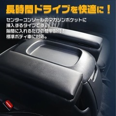 アームレスト ハイエース 200系 S-GL専用 ひじ掛け 小物入れ 左右セットの画像