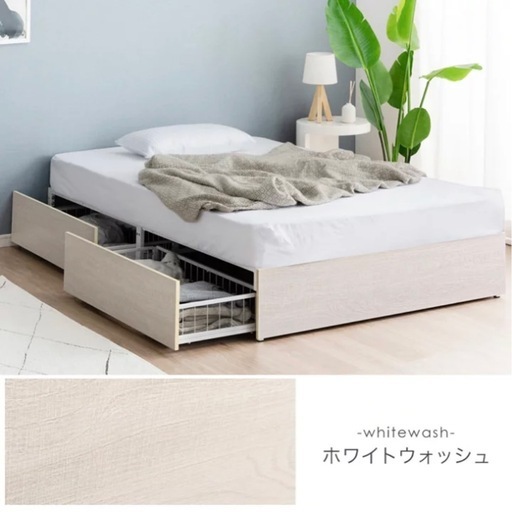 受け渡し確定　【1年使用美品】タンスのゲン　収納付きスチールベッドフレーム　引出し付　シングル　ホワイト