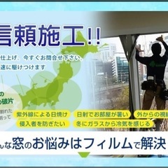 飛散防止フィルムで二次災害対策の画像