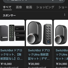 【早めに買ってくれるならお値下げもします】セサミ5 タッチ　自動ロック　参考の画像