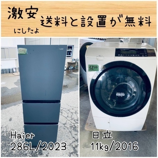 ⭐︎送料設置無料⭐︎限界価格挑戦！！新生活家電♬洗濯機