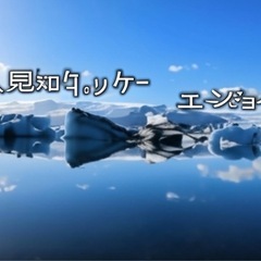 🌟✌️😇【ゆるっと集まろう会】🎊🤗💫