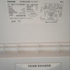 東芝 洗濯機 4.5kg 屋内使用の画像