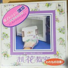 押し花セット