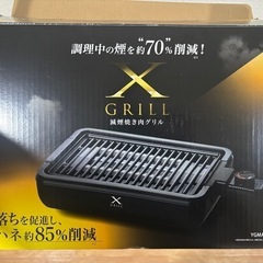 美品！室内焼肉に最適♪卓上減煙グリル