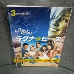 (中古DVD)ラグナビーチ シーズン1‐3枚セット