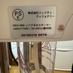 エステ　業務用スチーマー＆純水器セット