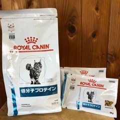 ロイヤルカナン猫　低分子プロテイン