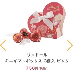 定価5980円+750円 リンツ リンドール チョコレート ギフトボックスの画像