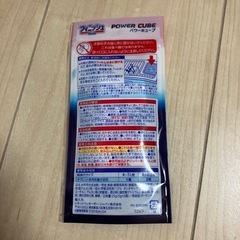 フィニッシュ　食洗機専用洗剤　5個入りの画像