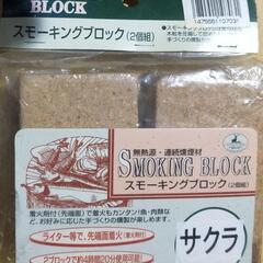 燻製セットの画像