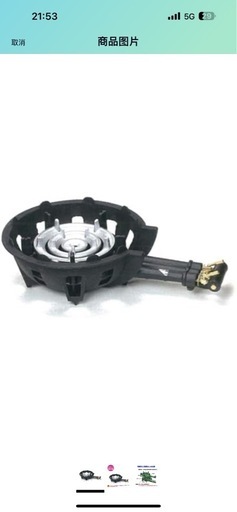 都市ガス　12A.13A業務用 新品未使用