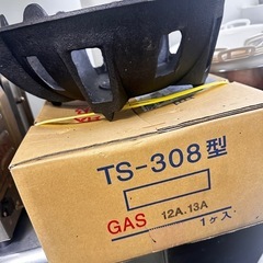 都市ガス　12A.13A業務用 新品未使用の画像