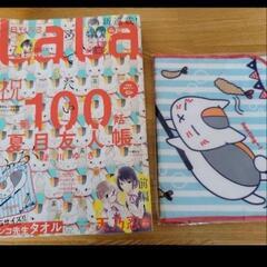 月刊LaLa LaLa 2019年7月号 本誌 夏目友人帳 ニャ...