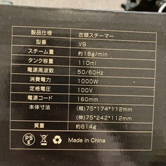 スチームアイロンの画像