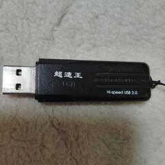 1GBUSBメモリーの画像
