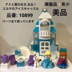 【廃盤品✨】LEGO デュプロ アナと雪の女王 光る！エルサのア...