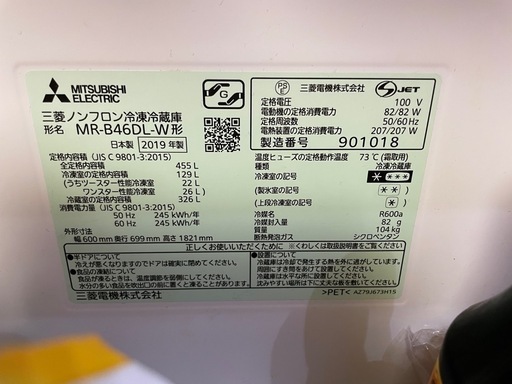三菱冷蔵庫