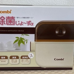 【受け渡し決定】
除菌じょーず　Combi