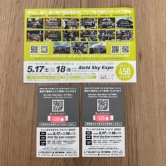 FIELD STYLE JAPAN 無料入場券 2枚セット②の画像