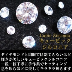 新品、未使用品！ジルコニア　指輪の画像