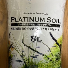 プラチナソイル パウダー 8L