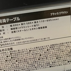 コーナン　ガス圧昇降テーブルの画像