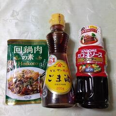 調味料セット