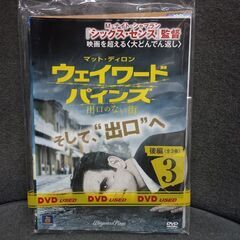 (中古DVD)ウェイワードパインズ 出口のない街 後編‐3枚セット