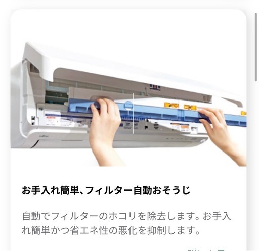 【新品‼️お掃除機能付き‼️14畳用エアコン　FUJITSU nocria】