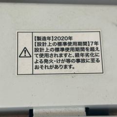 【5/23引渡し】洗濯機haier　