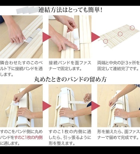 ダブルベット用すのこ