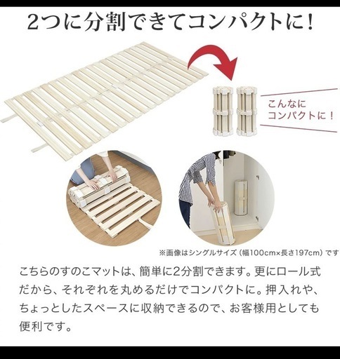 ダブルベット用すのこ